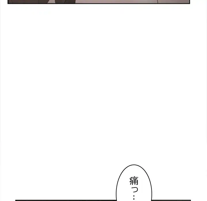 ページ 7 — 第11話