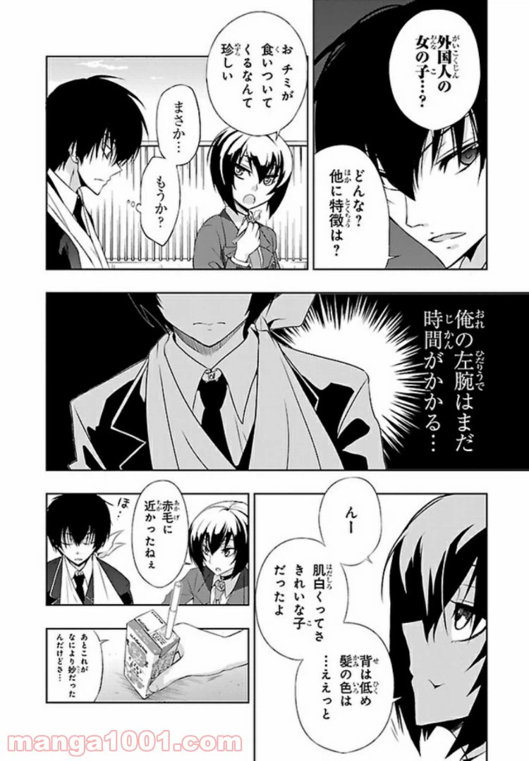 ページ 20 — 第34話