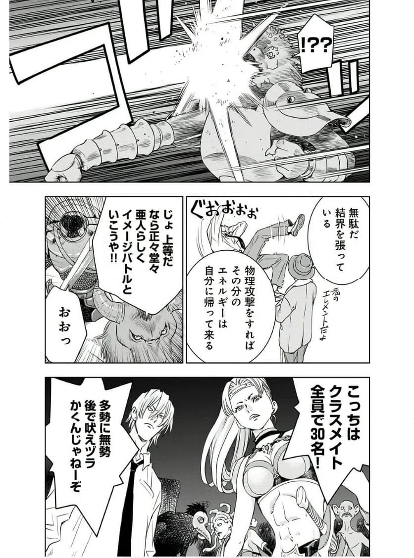 ページ 8 — 第12話
