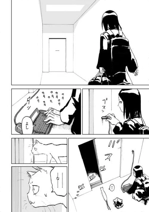 ページ 6 — 第8話
