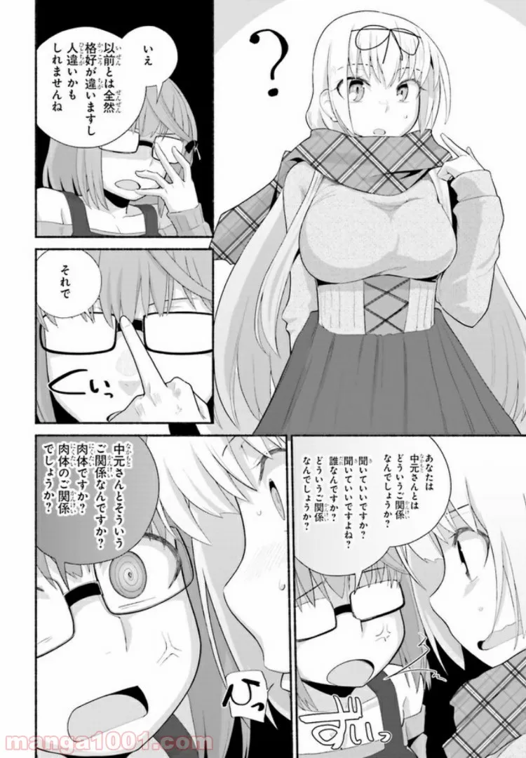 ページ 3 — 第11.2話