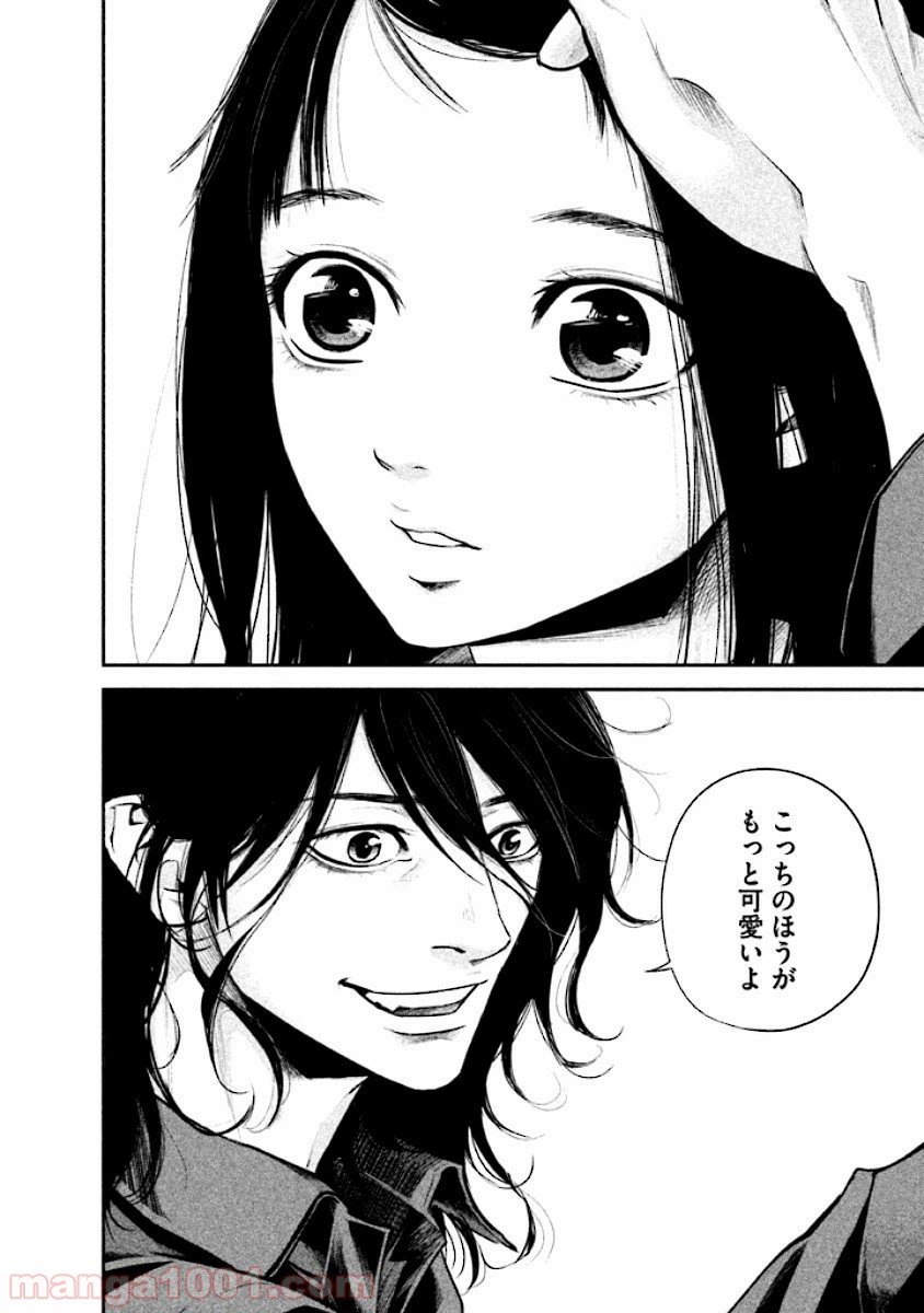 ページ 12 — 第36話