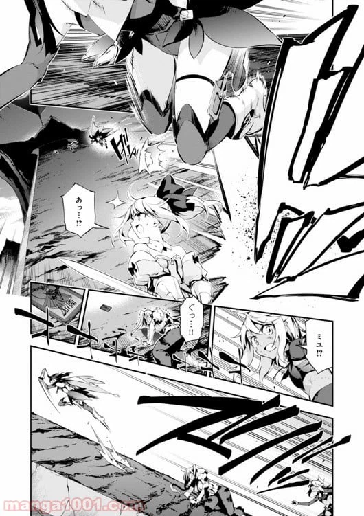 ページ 5 — 第24話