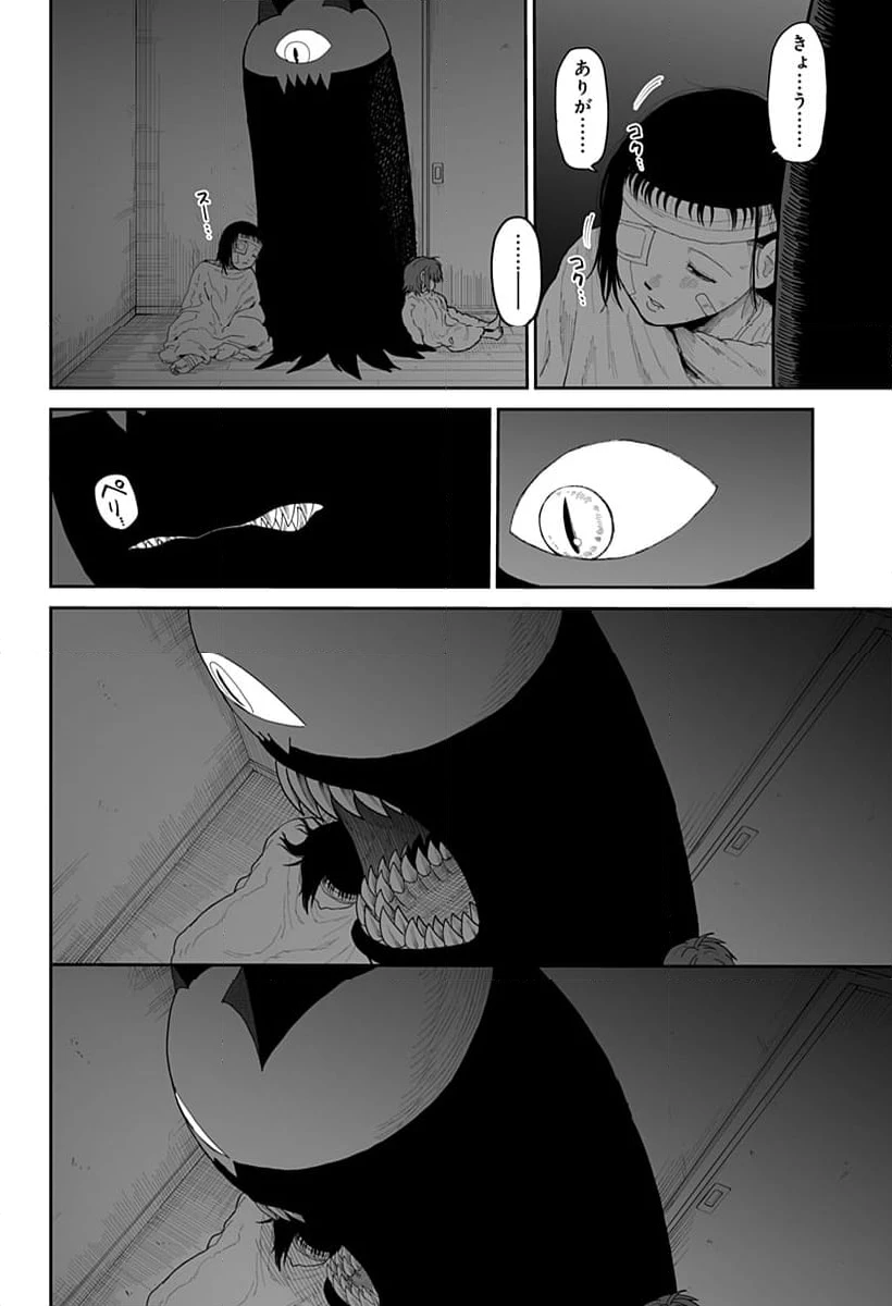 ページ 34 — 第7話