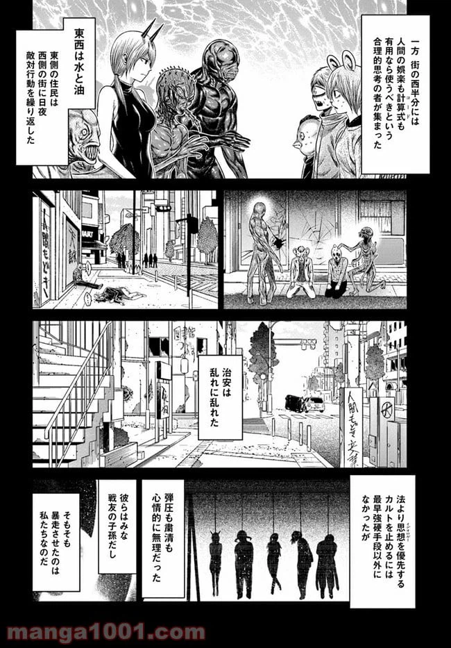 ページ 6 — 第7話