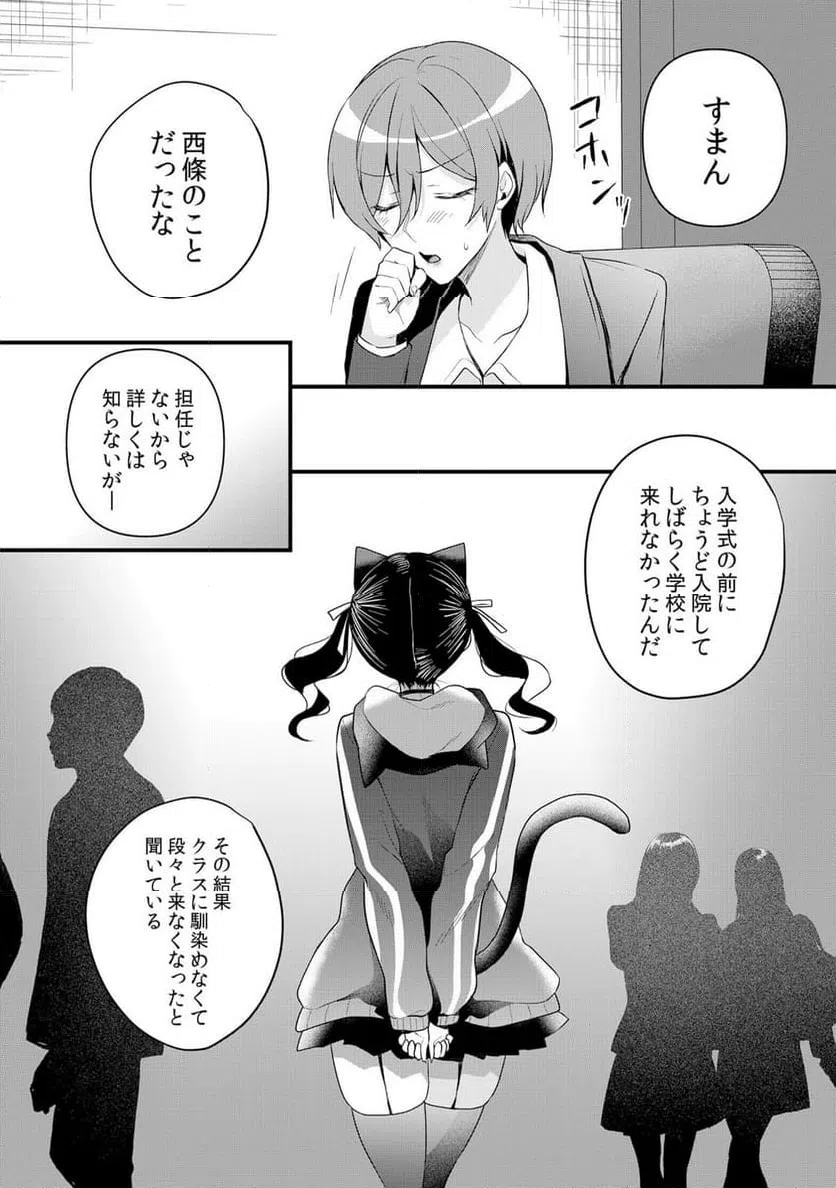 ページ 5 — 第58話