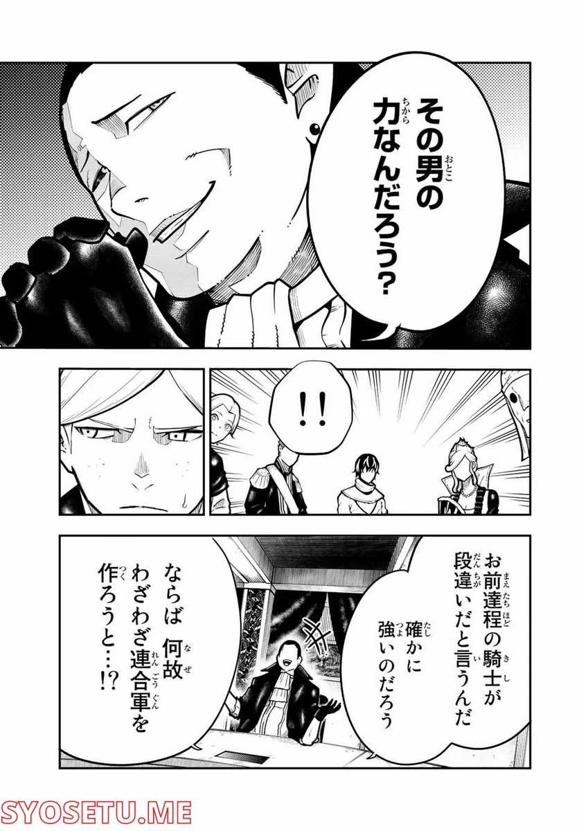 ページ 11 — 第96話