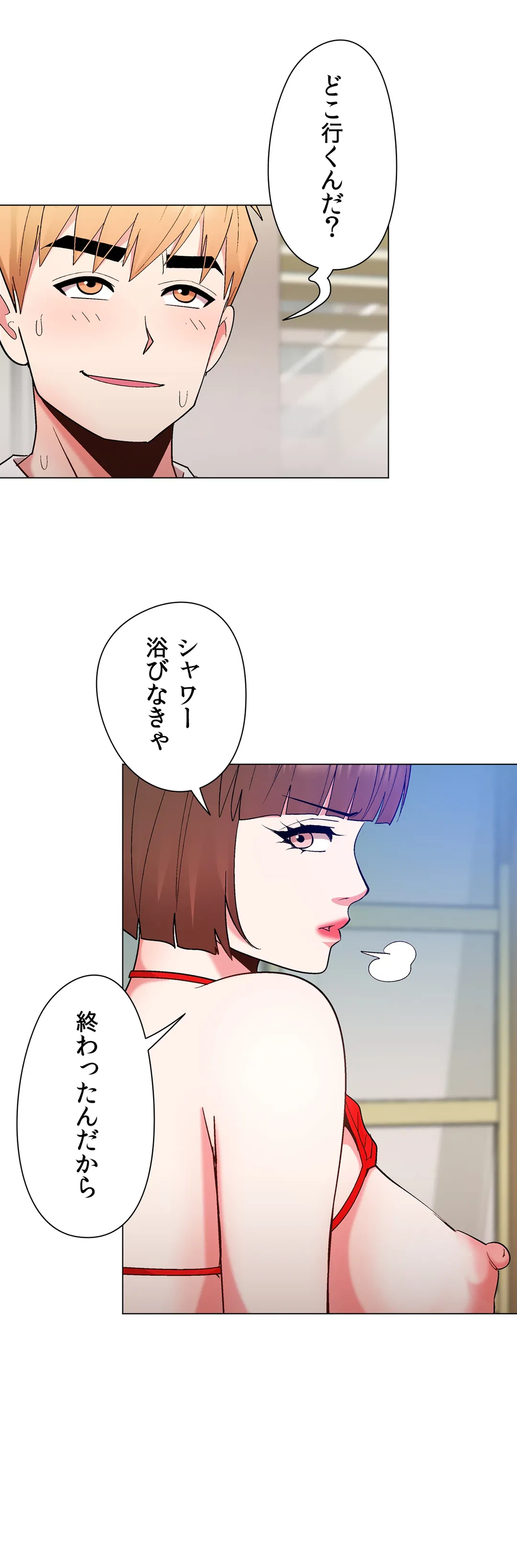 ページ 24 — 第32話