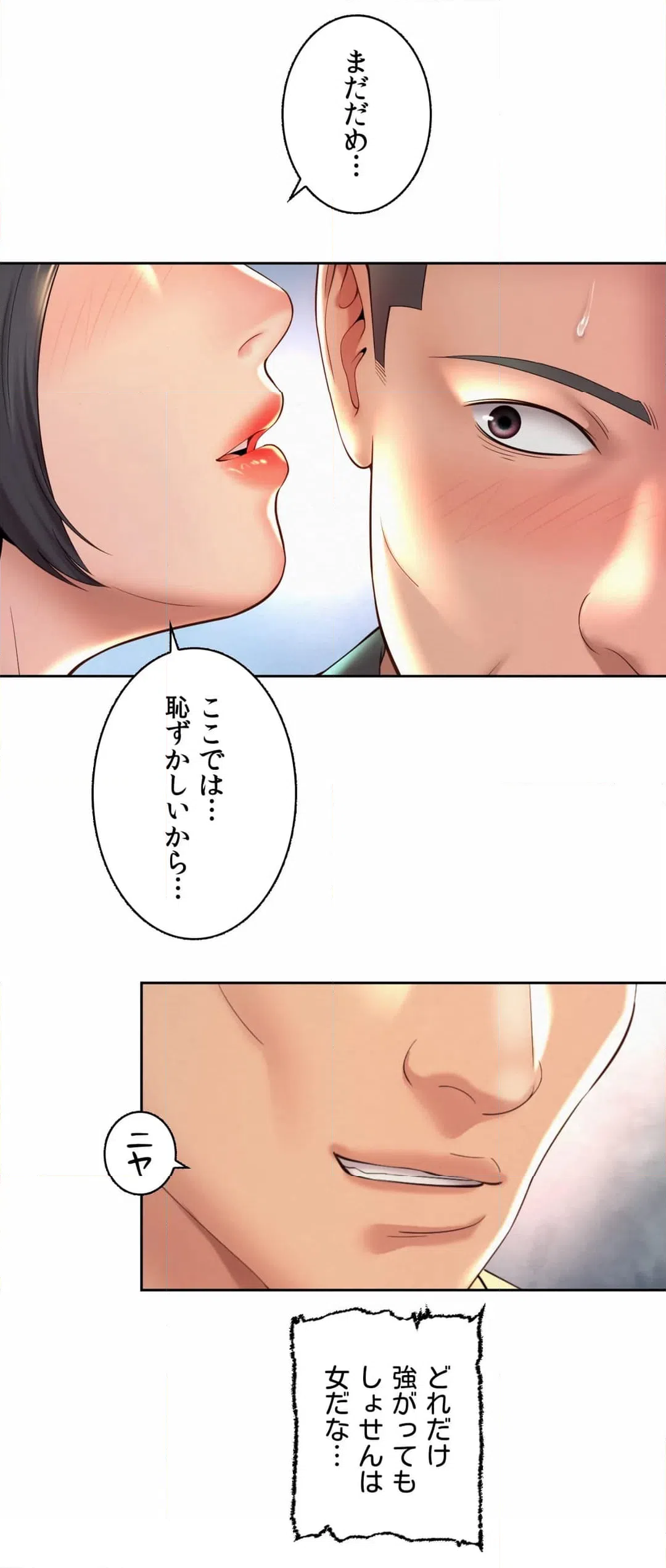 ページ 23 — 第29話
