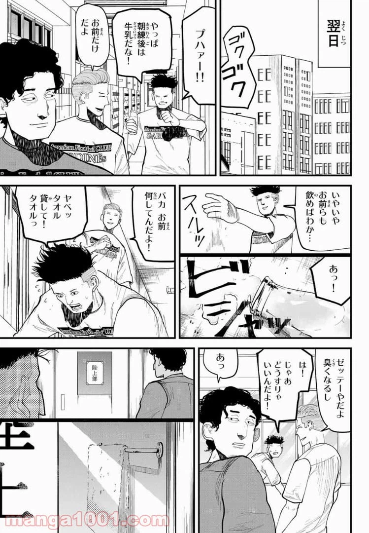ページ 13 — 第19話