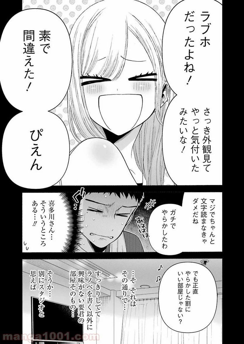 ページ 7 — 第35話
