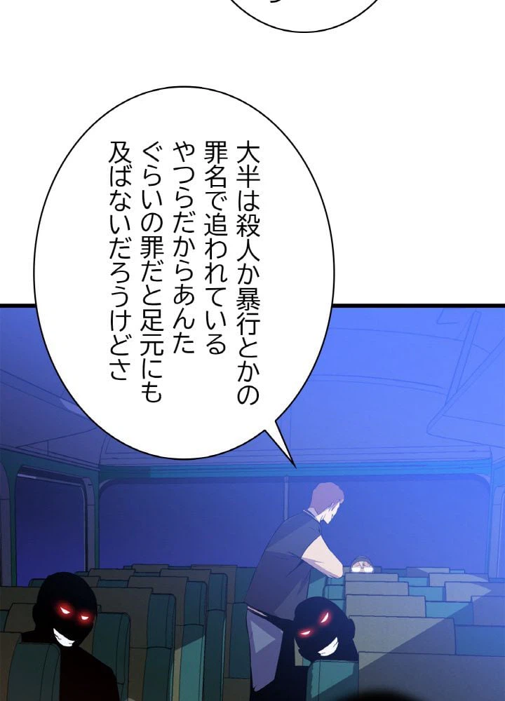 ページ 19 — 第51話