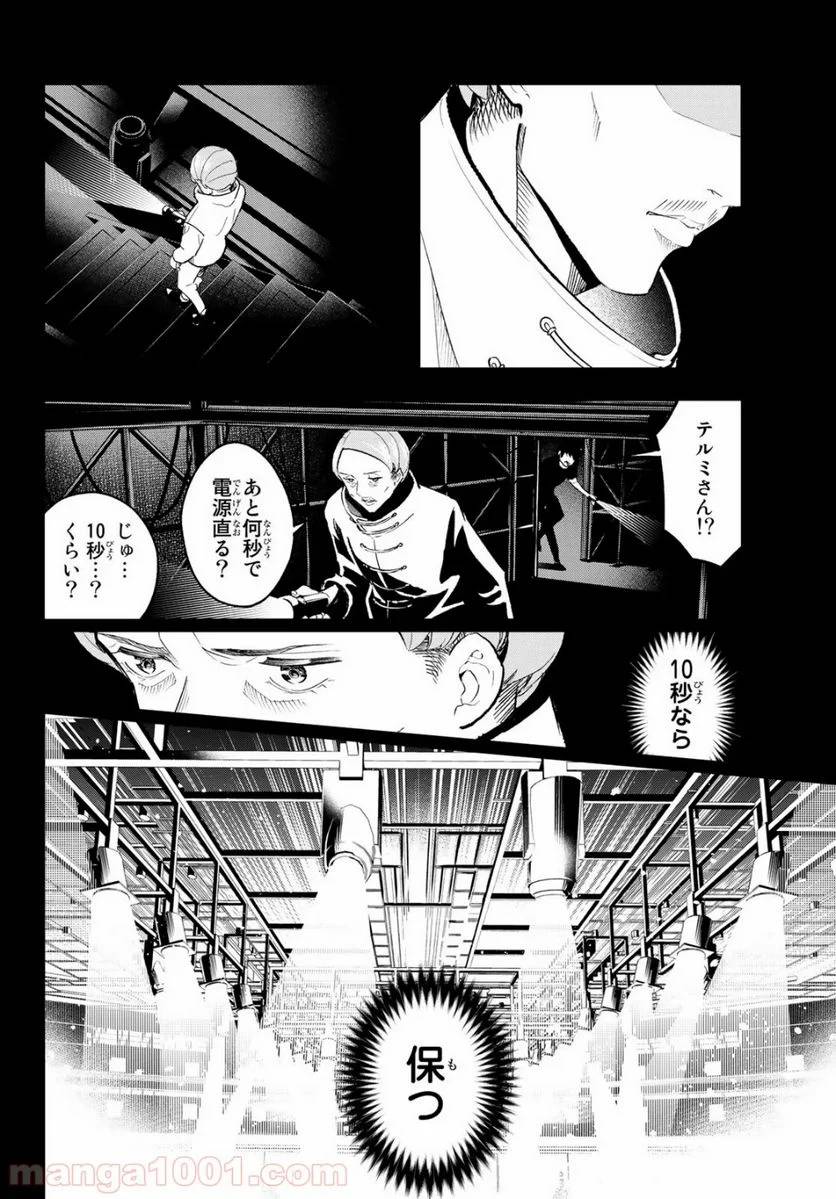ページ 12 — 第136話