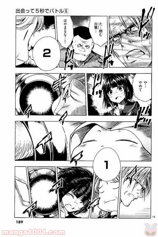ページ 19 — 第53話