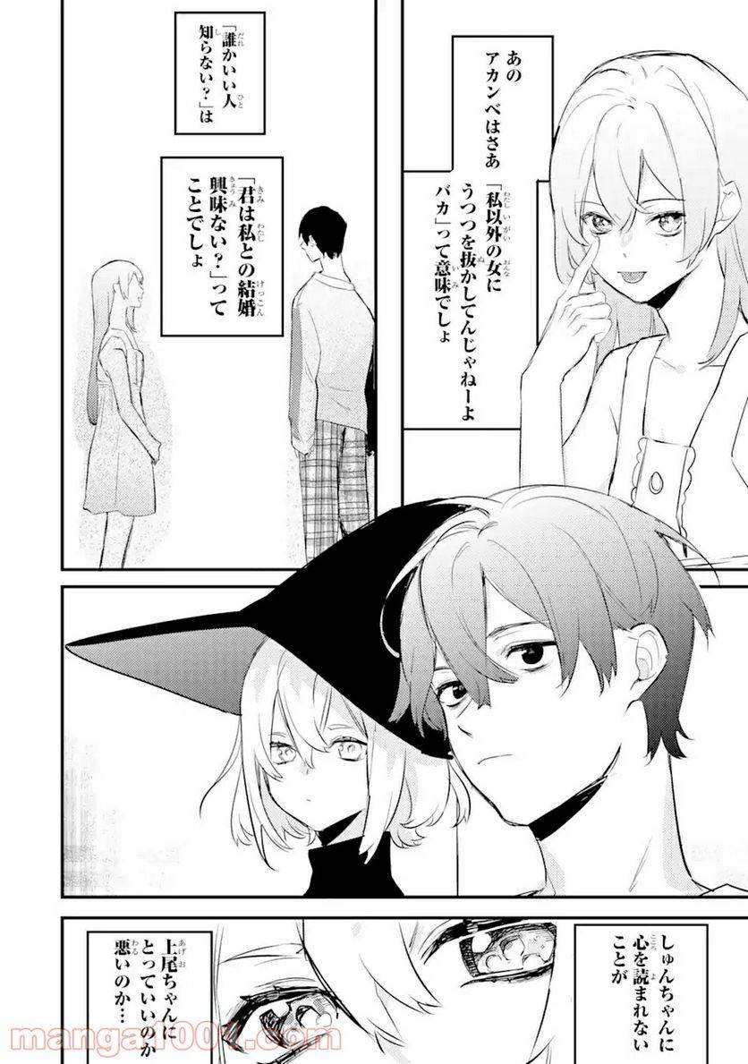 ページ 18 — 第8.1話