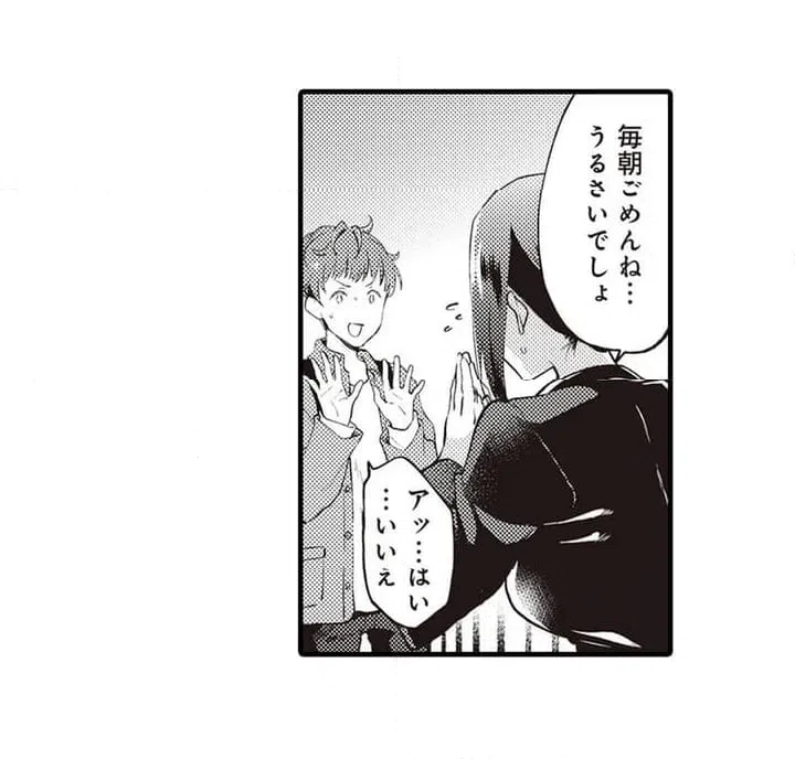 ページ 19 — 第1話