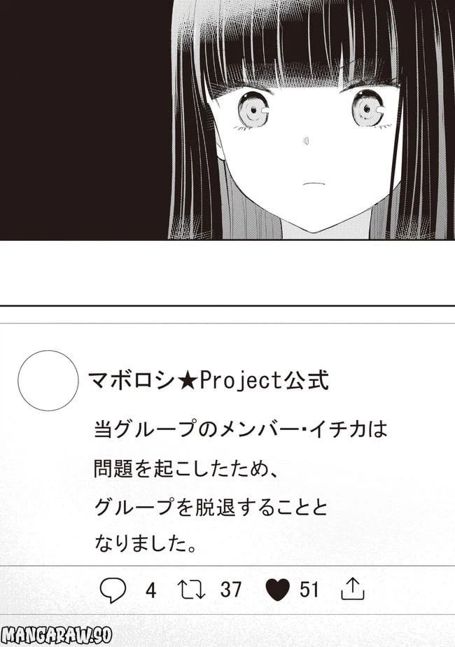 ページ 15 — 第1話