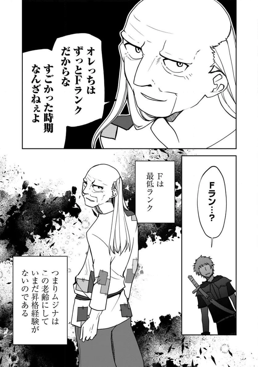 ページ 3 — 第4話
