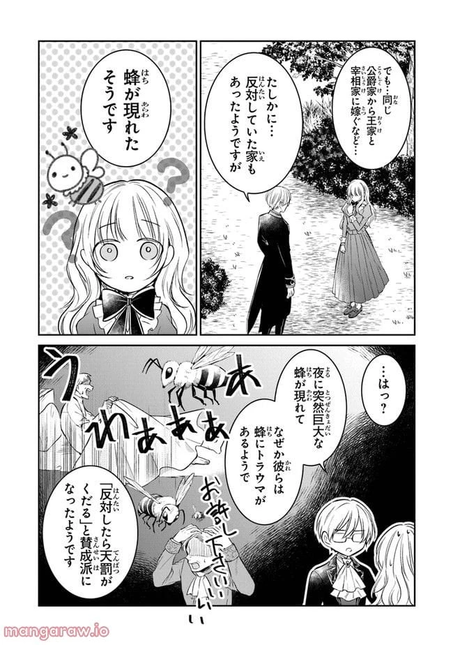 ページ 34 — 第10話