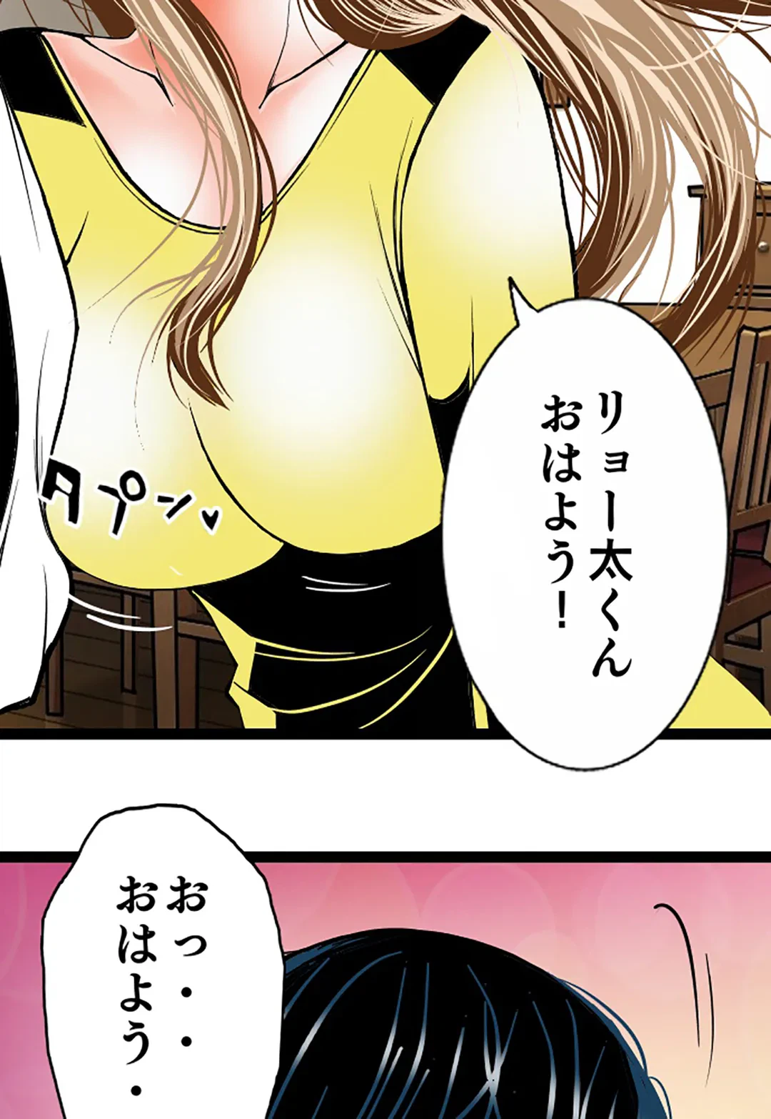 ページ 14 — 第106話