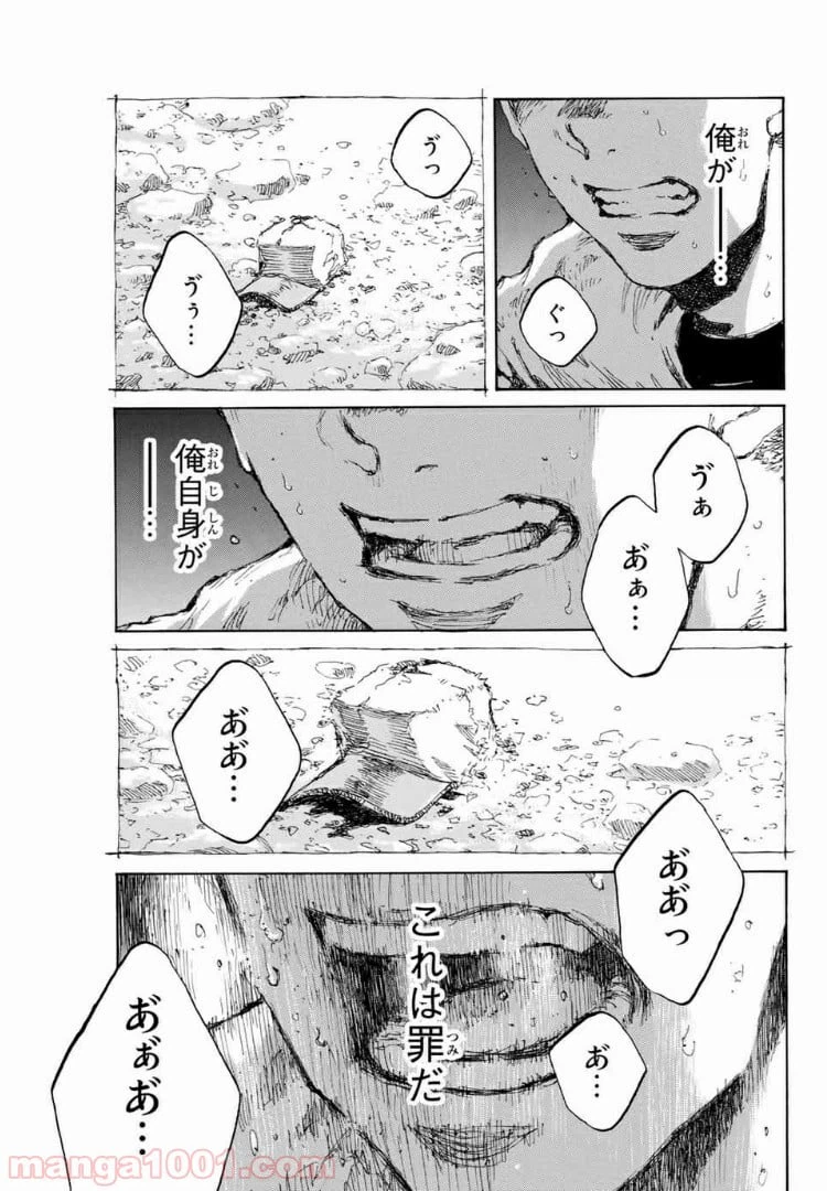 ページ 13 — 第130話