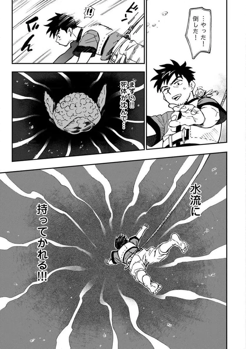 ページ 9 — 第25話