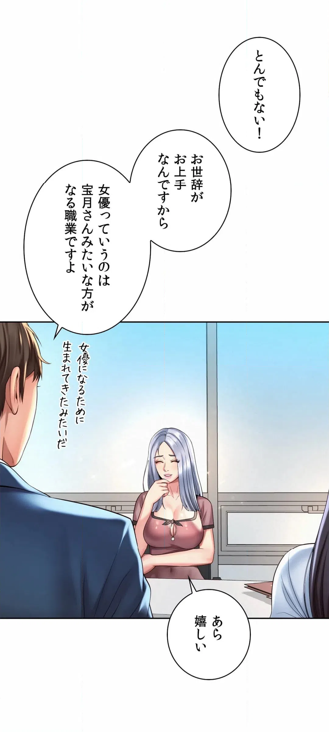 ページ 33 — 第13話