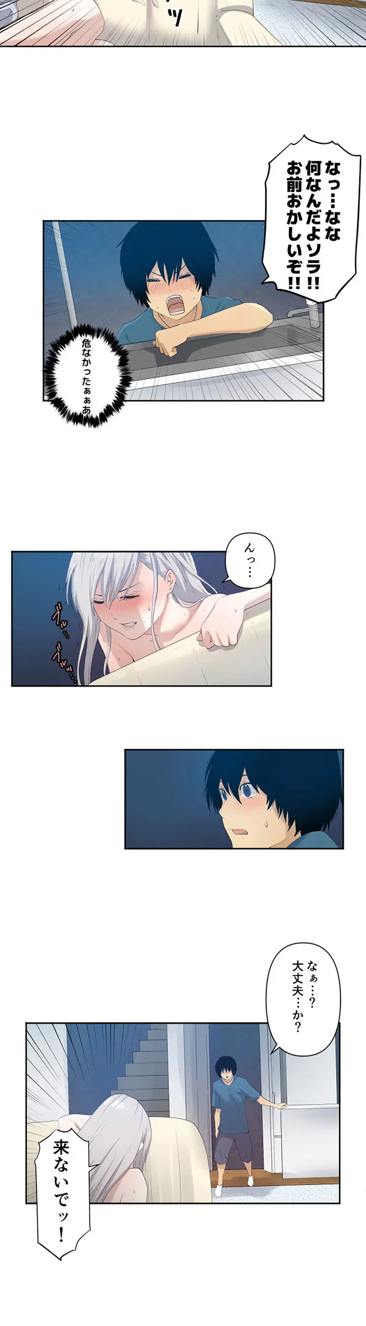 ページ 4 — 第2話