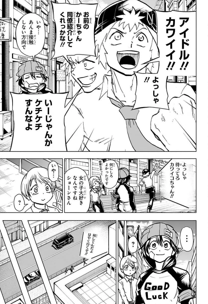 ページ 4 — 第208話
