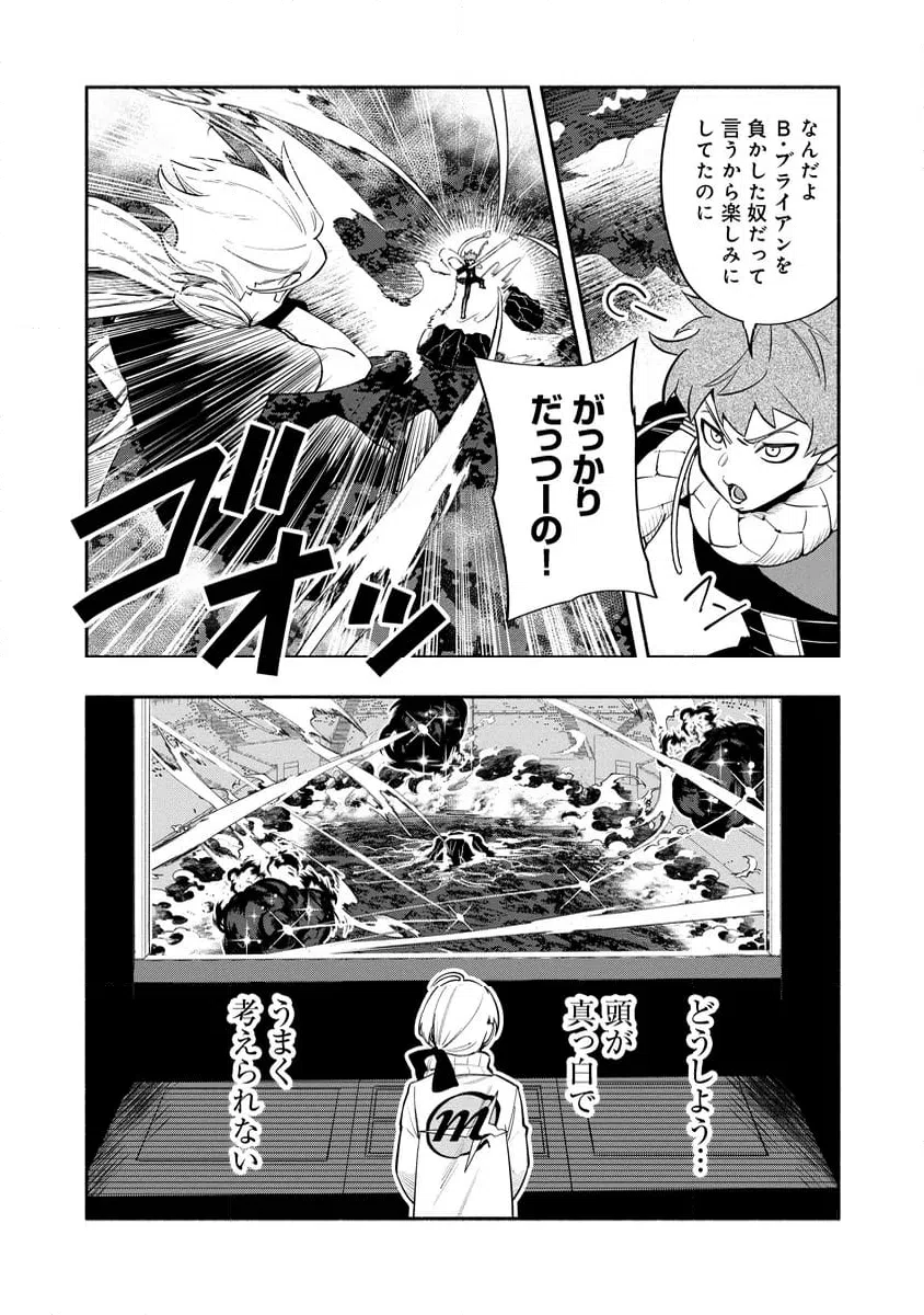 ページ 9 — 第7.2話