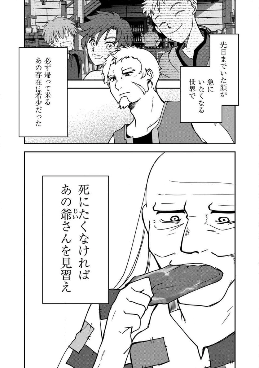ページ 4 — 第12.1話