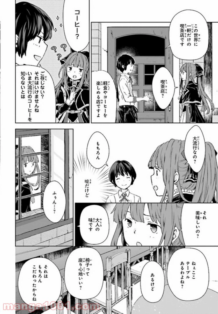 ページ 4 — 第1話