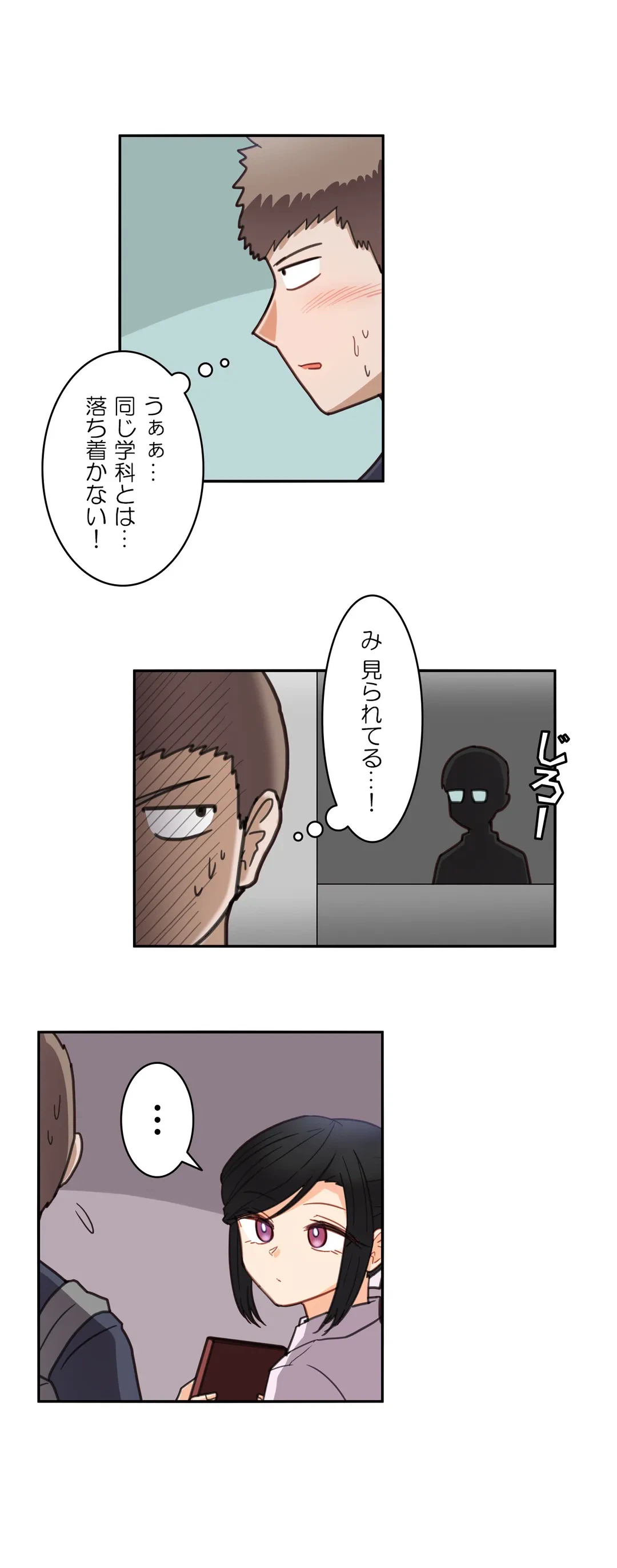 ページ 17 — 第23話