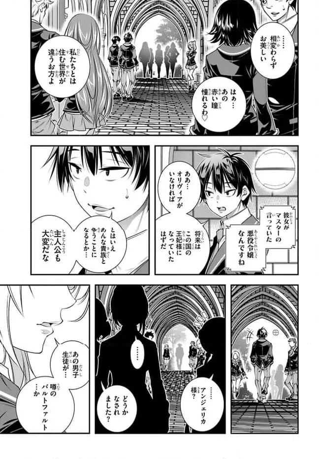 ページ 11 — 第6話