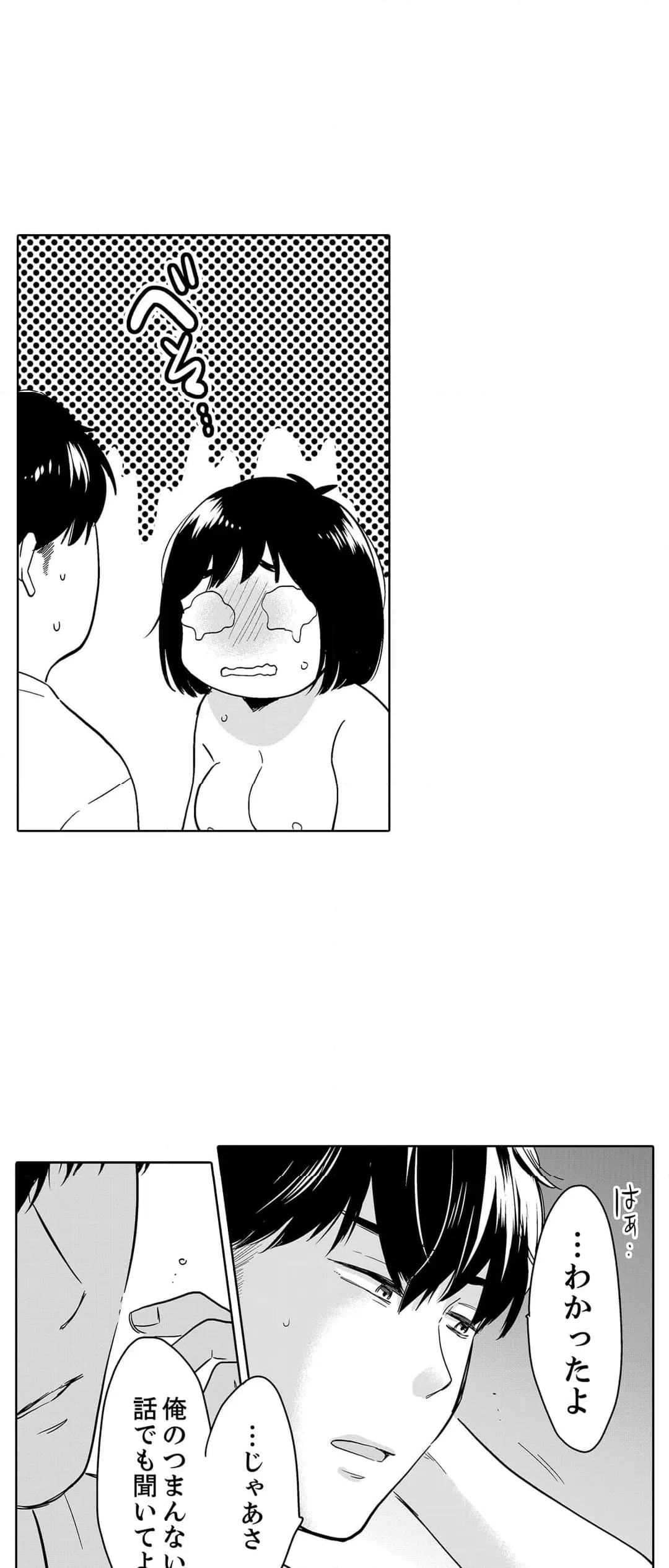 ページ 28 — 第105話