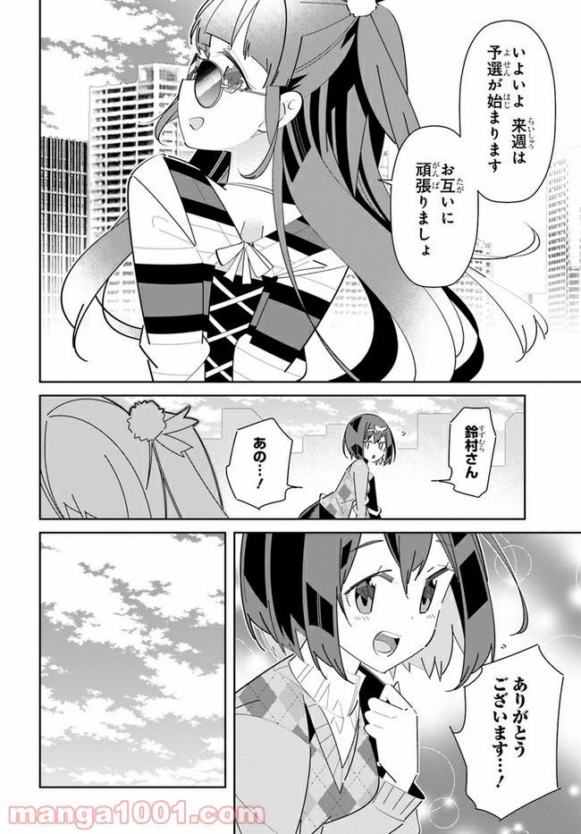ページ 8 — 第13話