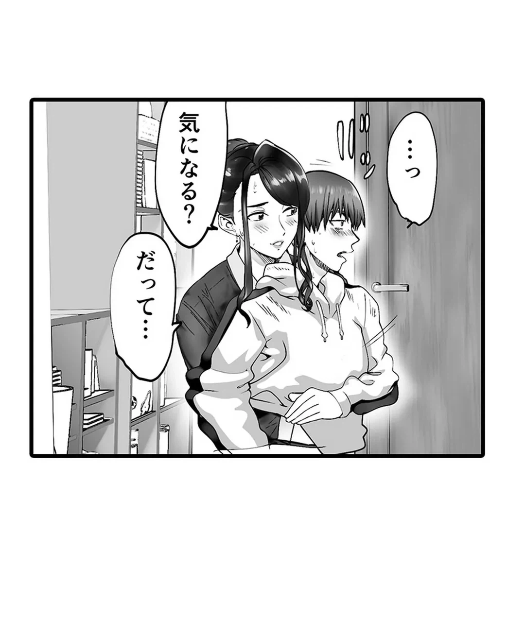 ページ 3 — 第14話