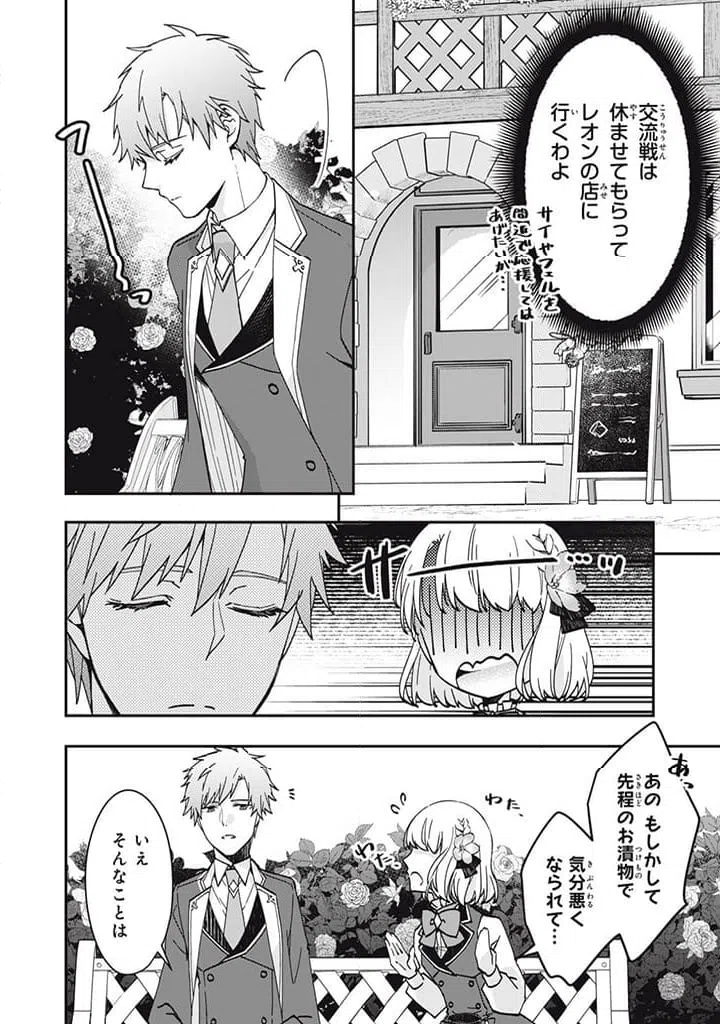 ページ 5 — 第13.4話