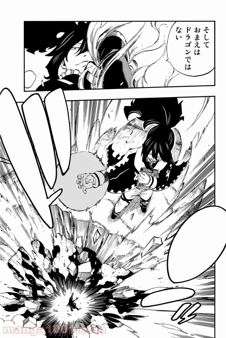 ページ 7 — 第405話