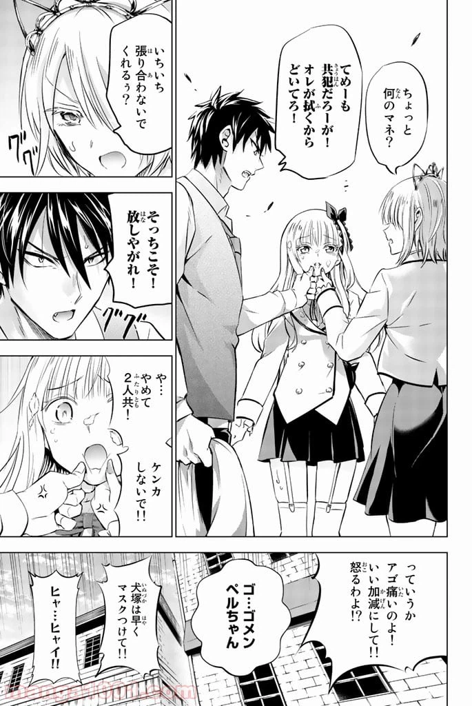 ページ 17 — 第29話
