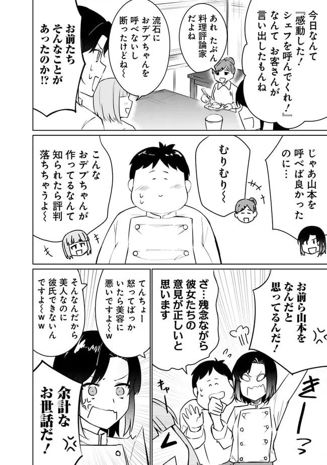 ページ 22 — 第1話
