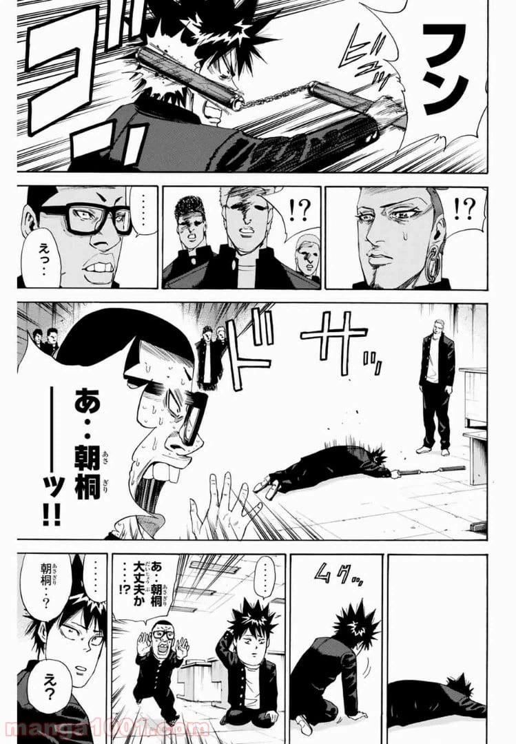 ページ 9 — 第135話