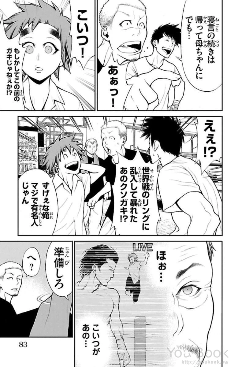 ページ 21 — 第2話
