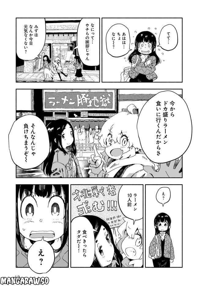 ページ 13 — 第4話
