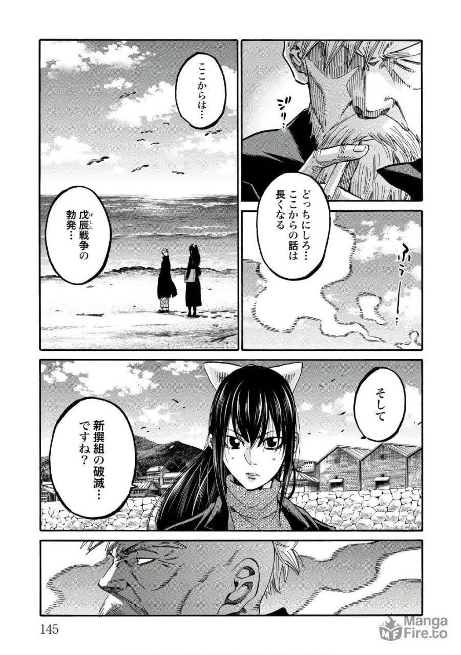 ページ 5 — 第88話