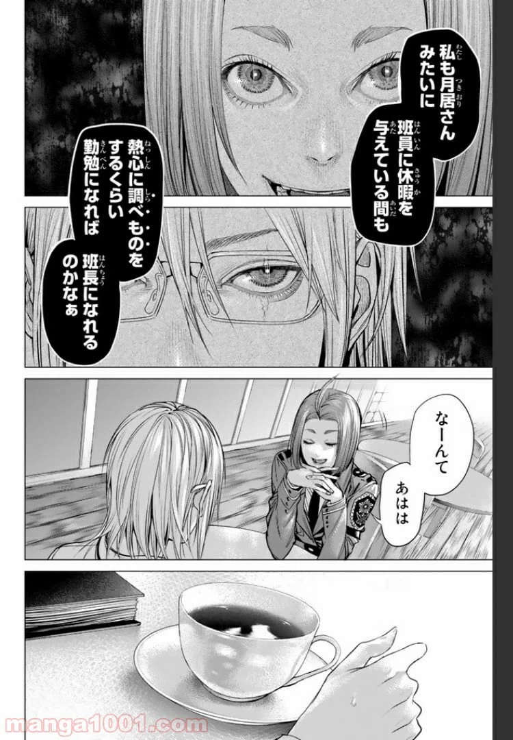 ページ 9 — 第13.2話
