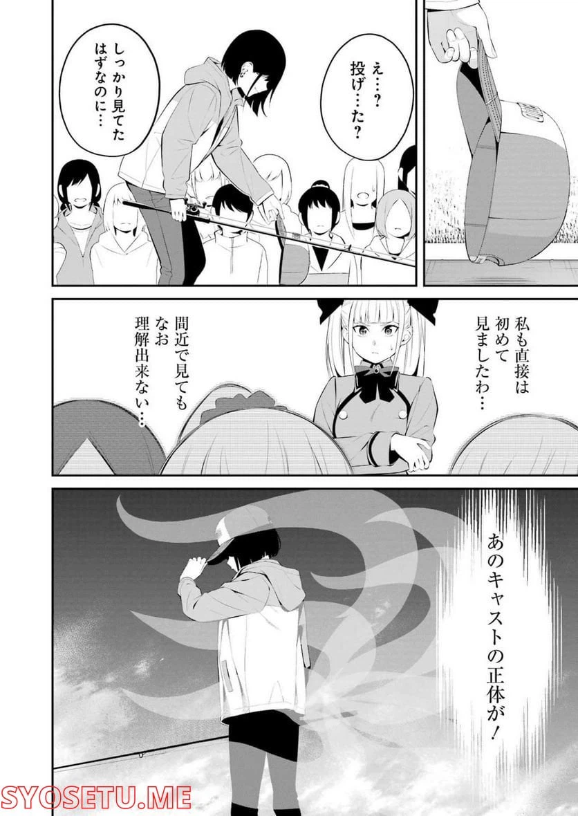 ページ 14 — 第29話