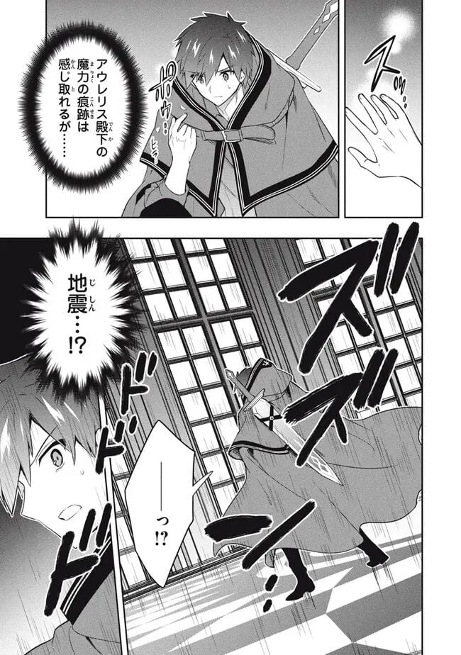 ページ 7 — 第77話