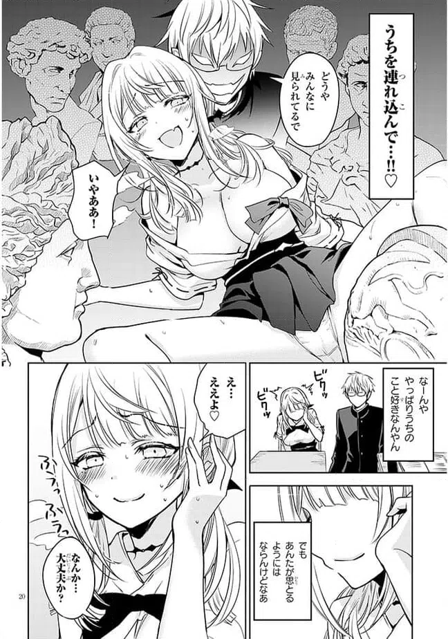 ページ 20 — 第1話