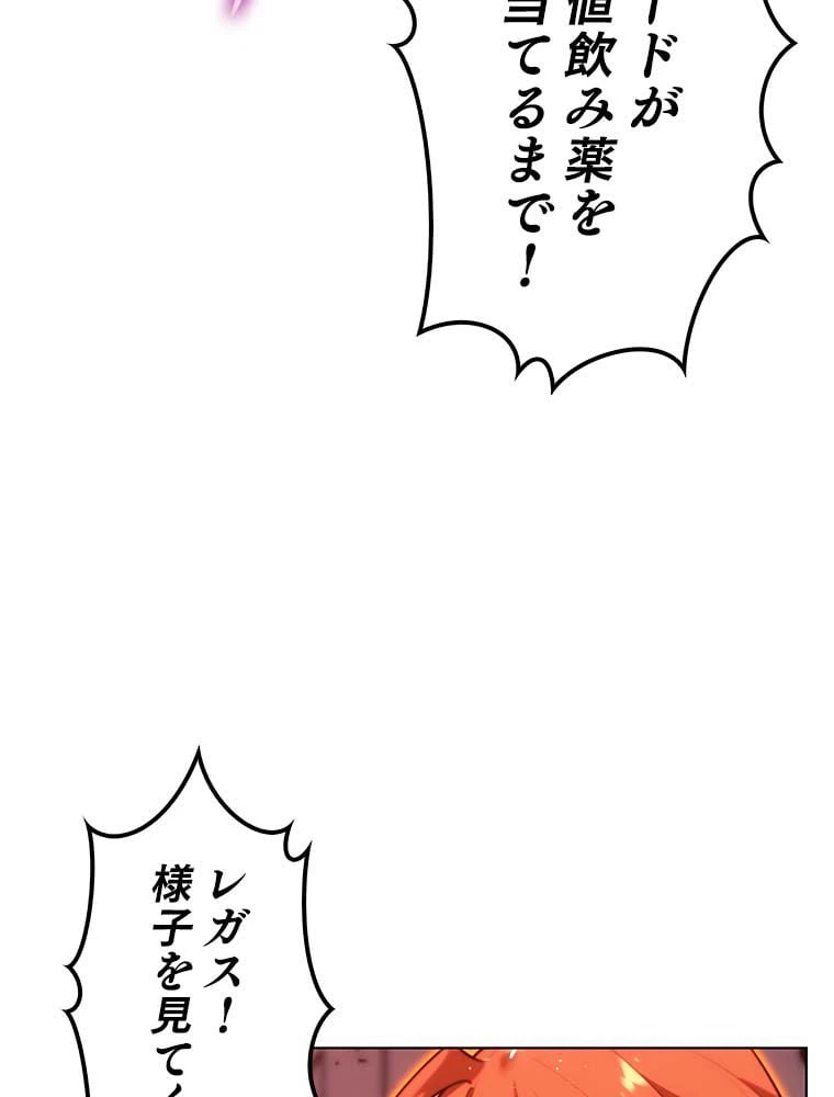 ページ 4 — 第138話